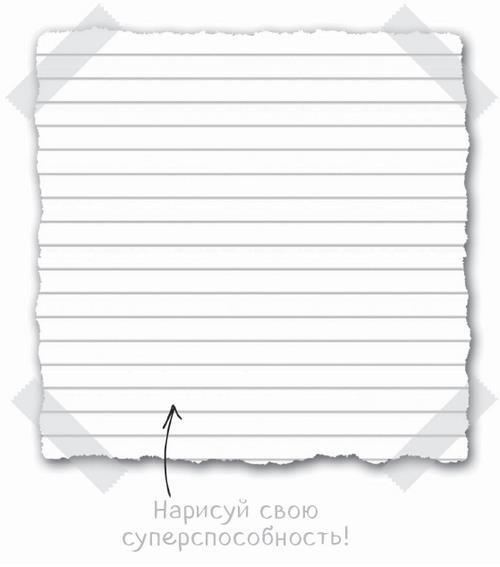 Дневник Стива. Да начнутся приключения! Книги 1-5 - i_020.jpg