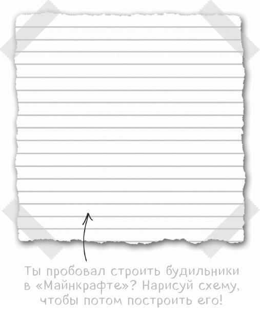 Дневник Стива. Да начнутся приключения! Книги 1-5 - i_046.jpg