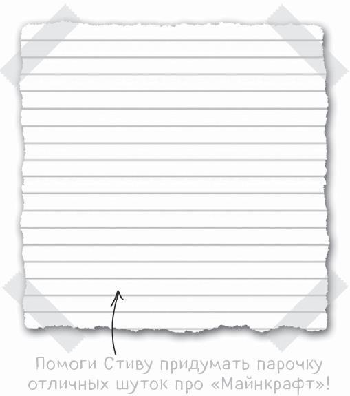 Дневник Стива. Да начнутся приключения! Книги 1-5 - i_048.jpg