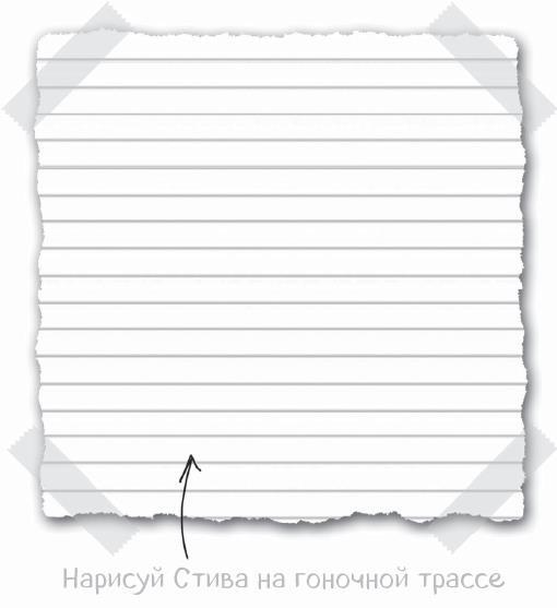 Дневник Стива. Да начнутся приключения! Книги 1-5 - i_054.jpg