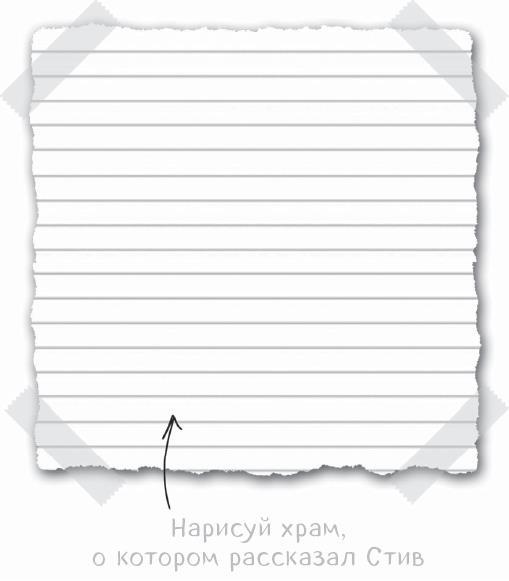 Дневник Стива. Да начнутся приключения! Книги 1-5 - i_068.jpg