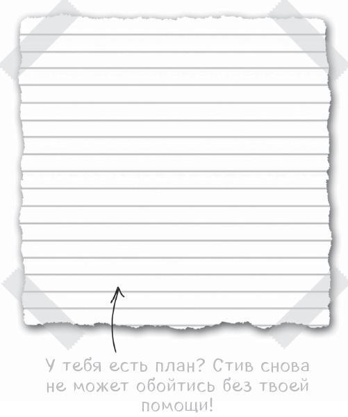 Дневник Стива. Да начнутся приключения! Книги 1-5 - i_075.jpg