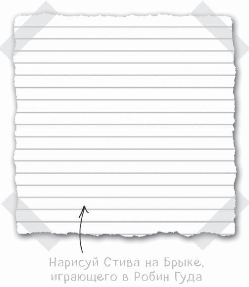 Дневник Стива. Да начнутся приключения! Книги 1-5 - i_078.jpg