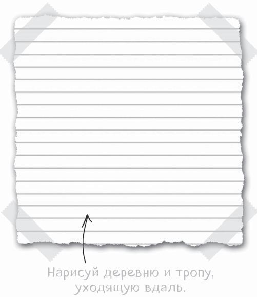 Дневник Стива. Дом в тёмном лесу - i_009.jpg