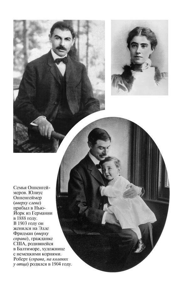 Оппенгеймер. Триумф и трагедия Американского Прометея - dkblvp31p50g.jpeg