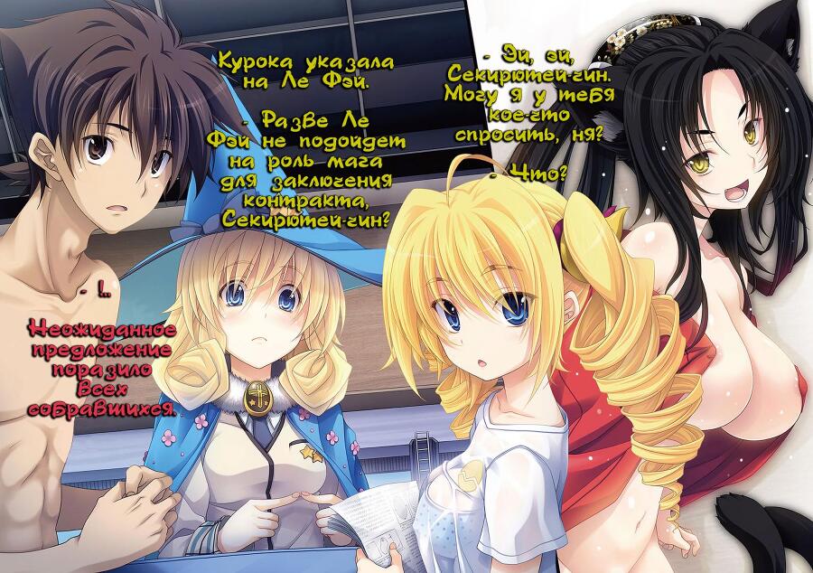 Темный рыцарь солнечного местечка (ЛП) - img_3779