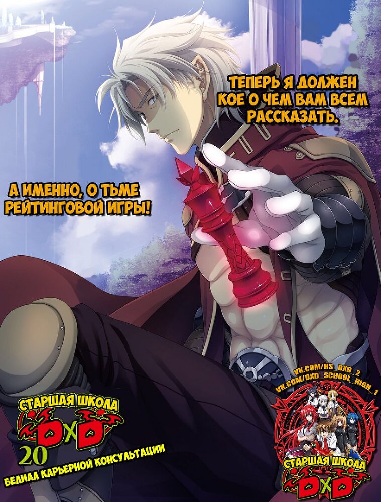 Белиал Карьерной Консультации (ЛП) - img_19986