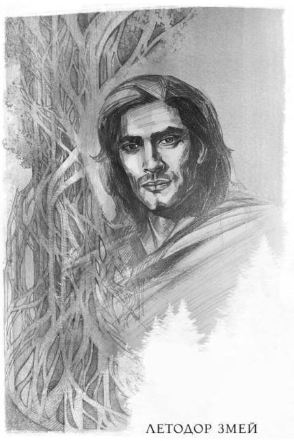 Проклятие чёрного единорога - _0122.jpg