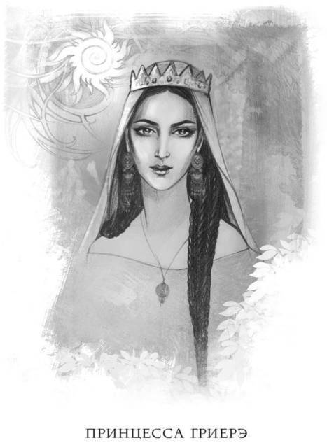 Проклятие чёрного единорога - _0123.jpg