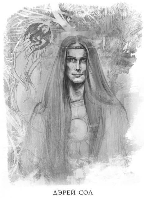 Проклятие чёрного единорога - _0125.jpg