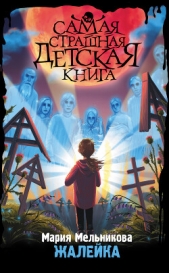  Мельникова Мария - Жалейка