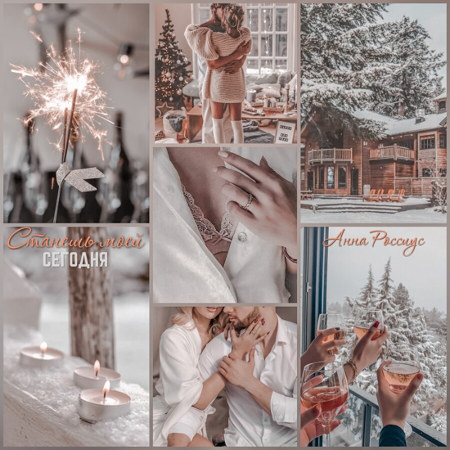 Станешь моей сегодня! (СИ) - img_11