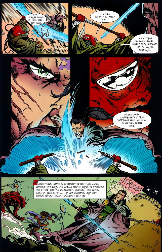 Гранд-адмирал. Том шестой. Часть 4 (СИ) - i_104.jpg