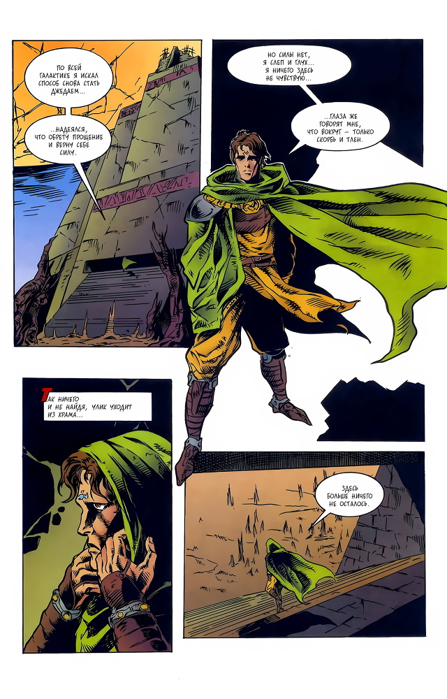 Гранд-адмирал. Том шестой. Часть 4 (СИ) - i_111.jpg