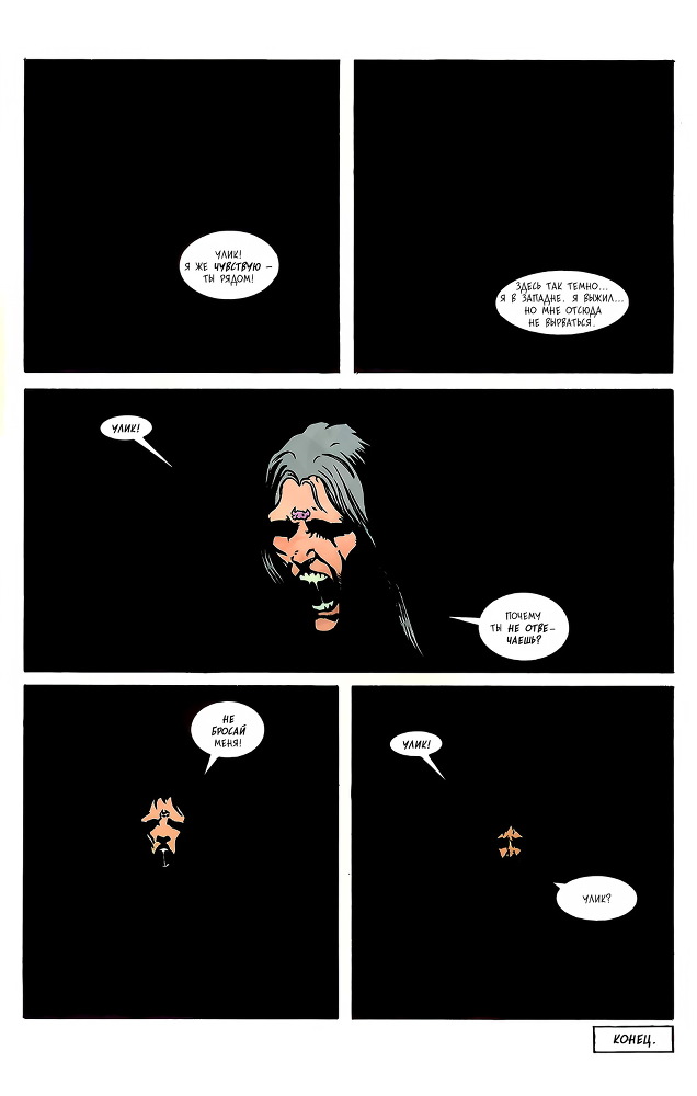 Гранд-адмирал. Том шестой. Часть 4 (СИ) - i_112.jpg