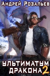 Тени прошлого (СИ) - автор Розальев Андрей 