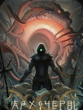 Совершенный геном: Архичервь. Том 14 (СИ) - автор Татуков Карим Анарович 