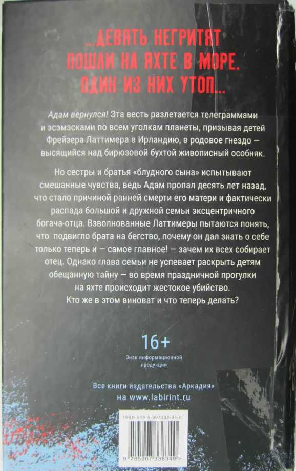 Шесть убийственных причин - i_001.jpg