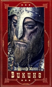 Фантастический цикл романов 