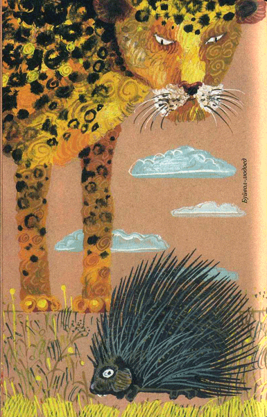 Сказки Африки - img153.png