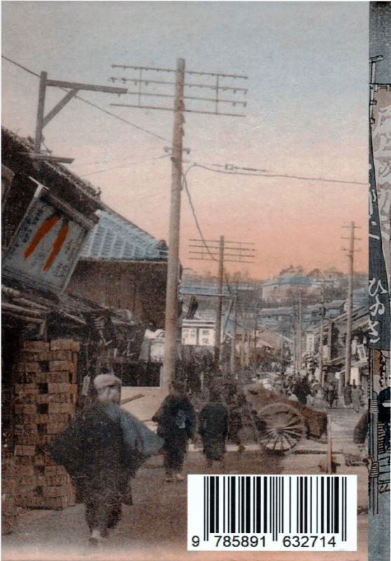 Японские писатели – предтечи Новейшего времени - img_2