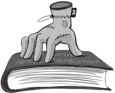 В черном-черном городе. Криповые истории - i_002.jpg