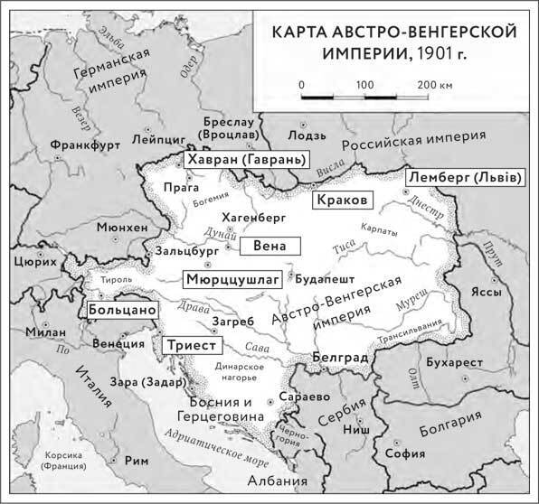 Крысиная тропа. Любовь, ложь и правосудие по следу беглого нациста - i_002.jpg