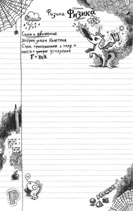 Крепкий орешек Джонс и нарисованный город - i_005.jpg