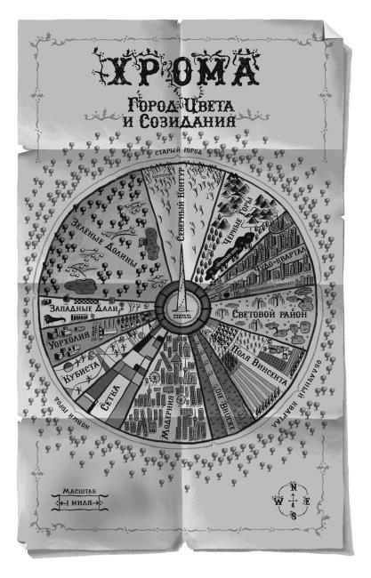 Крепкий орешек Джонс и нарисованный город - i_079.jpg