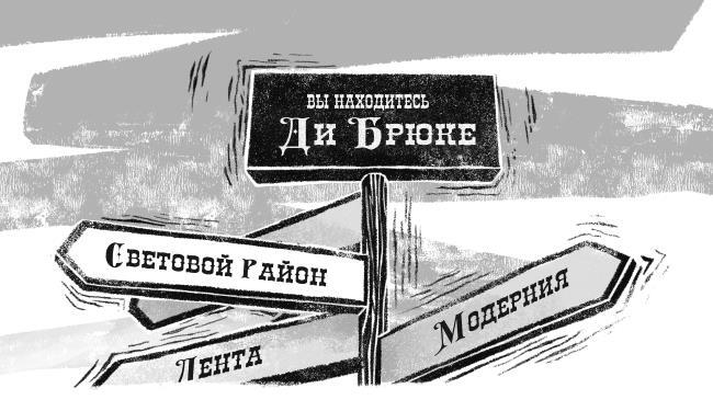 Крепкий орешек Джонс и нарисованный город - i_159.jpg