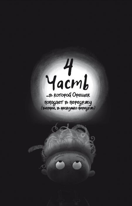 Крепкий орешек Джонс и нарисованный город - i_180.jpg