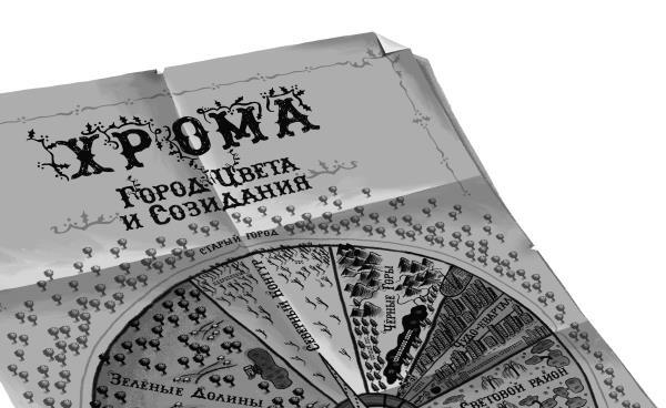 Крепкий орешек Джонс и нарисованный город - i_224.jpg