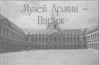 Техника и вооружение 2000 09 - pic_10.jpg