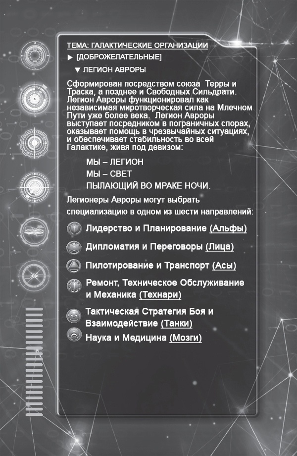 Пламя Авроры (ЛП) - img_1