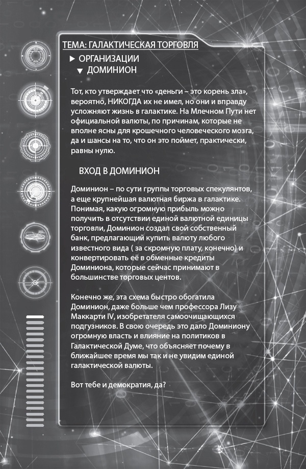 Пламя Авроры (ЛП) - img_3