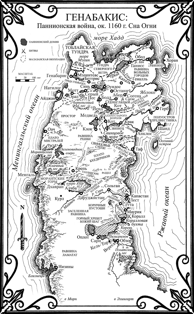 Память льда - i_001.jpg