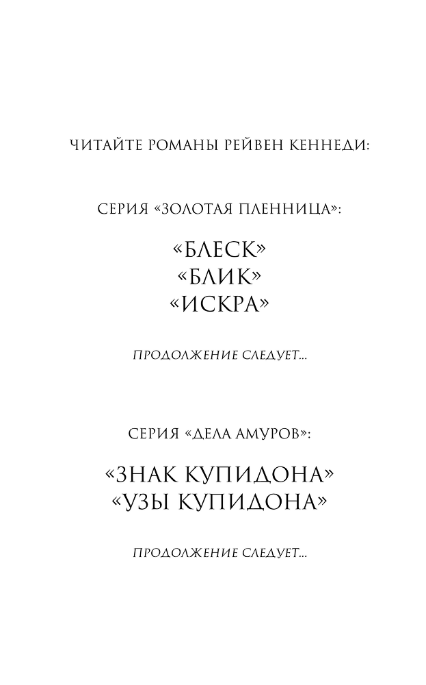 Узы купидона - i_001.png