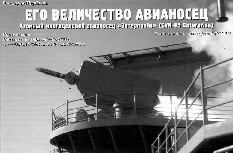 Техника и вооружение 2007 03 - pic_29.jpg