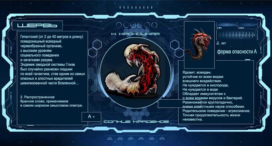 Солнце краденое (СИ) - img2.jpg