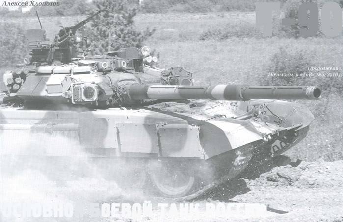 Техника и вооружение 2010 06 - pic_1.jpg