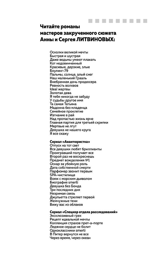 Колесницы судьбы - i_001.png