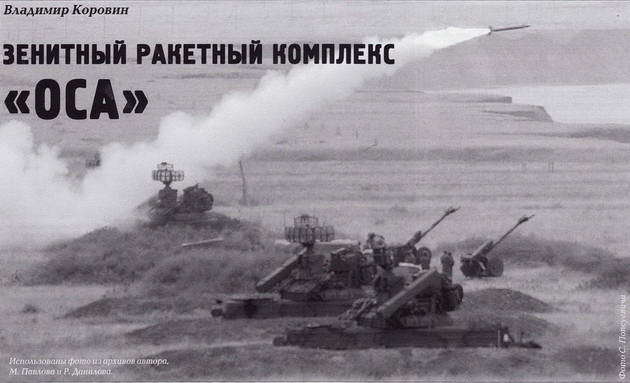 Техника и вооружение 2010 07 - pic_41.jpg