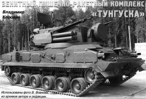 Техника и вооружение 2011 04 - _30.jpg