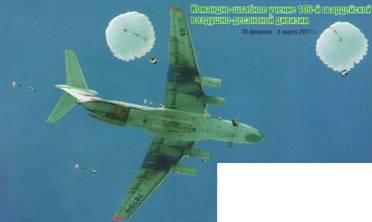 Техника и вооружение 2011 04 - _10.jpg