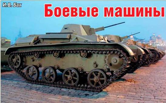 Техника и вооружение 2014 11 - pic_154.jpg