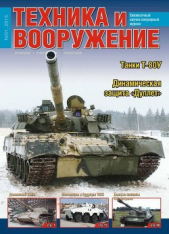  Автор неизвестен - Техника и вооружение 2015 01