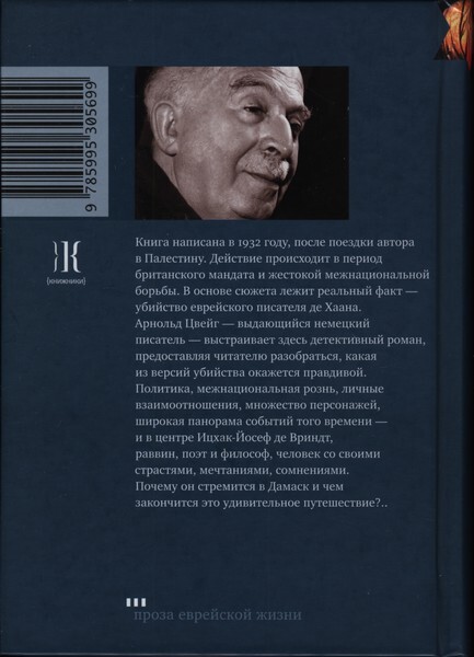 Возвращение в Дамаск - i_001.jpg