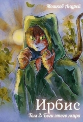 Боги этого мира (СИ) - автор Мошков Андрей 