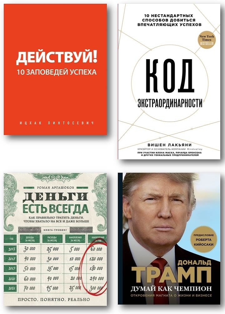 Волшебное утро. Как начало дня может изменить всю твою жизнь - img_2