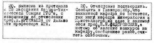 Двадцатые (СИ) - img_311